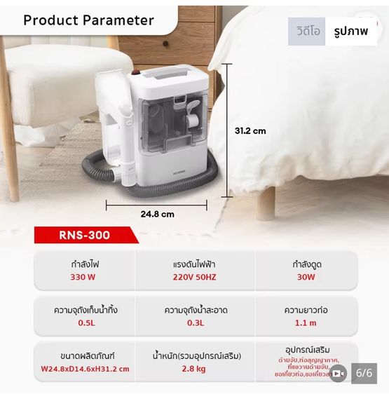 IRIS OHYAMA เครื่องทำความสะอาดโซฟา รูปที่ 2