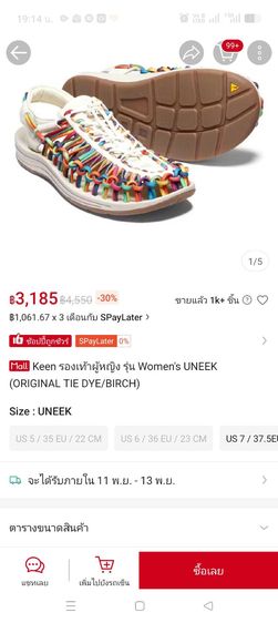 ขายรองเท้า Keen รูปที่ 8