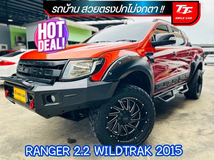 Ford Ranger 2015 2.2 Hi-Rider Wildtrak Pickup ดีเซล ไม่ติดแก๊ส เกียร์อัตโนมัติ ส้ม