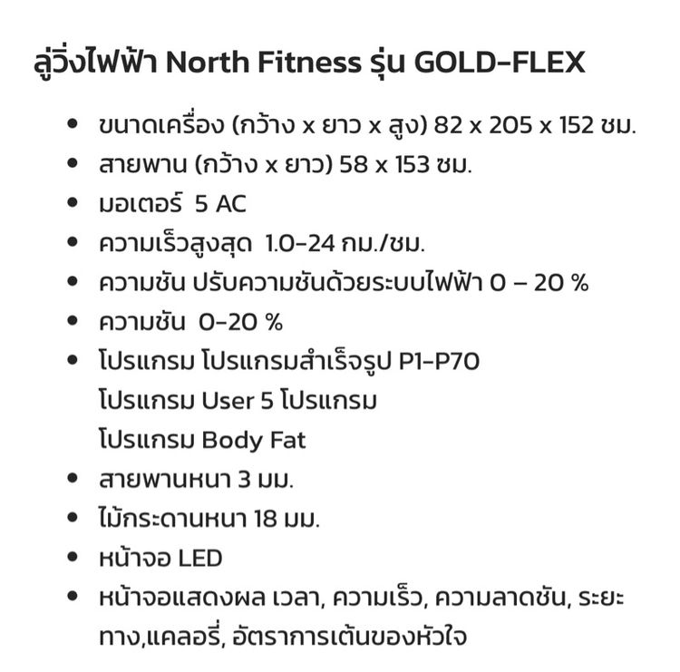 ลู่วิ่งไฟฟ้าราคาถูก รูปที่ 5