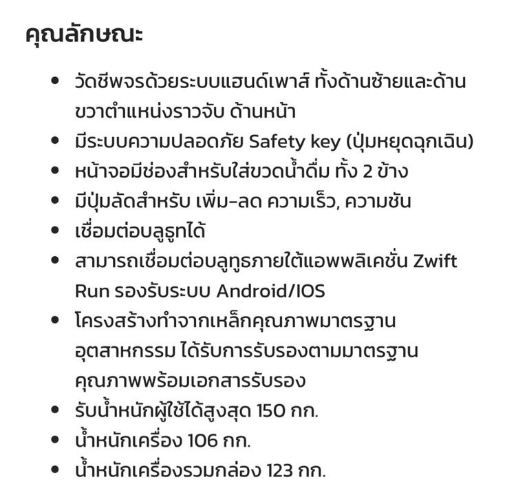 ลู่วิ่งไฟฟ้าราคาถูก รูปที่ 6