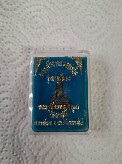 พระเครื่อง รูปที่ 2