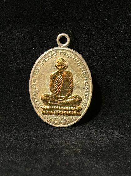 พระเหรียญ