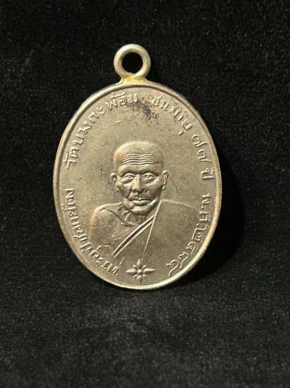 พระเหรียญ รูปที่ 3