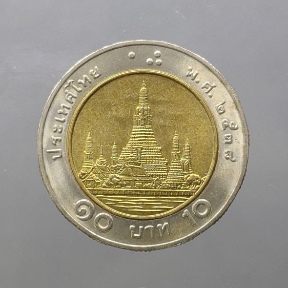 เหรียญยกถุง (100 เหรียญ) เหรียญ 10 บาท หมุนเวียน ปี พ.ศ.2538 ไม่ผ่านใช้ รูปที่ 4