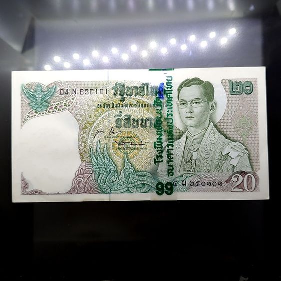 ธนบัตรไทย ธนบัตรยกแหนบ 100 ใบ เรียงเลข ธนบัตร 20 บาท แบบ 11 สมัยรัชกาลที่9 ปี2514 ไม่ผ่านใช้	 ธนบัตร 20 บาท แบบ 11 สมัยรัชกาลที่9 ปี2514 ธนบัตรยกแหนบ 