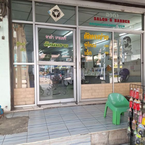 เซ้งร้านตัดผม รูปที่ 7