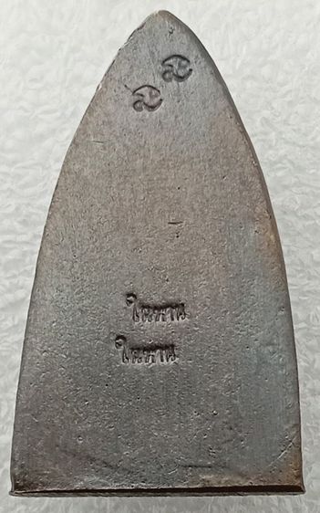 รูปหล่อหลวงปู่ทวด หลังเตารีด วัดในหาน จ.ภูเก็ต ปี2536 รูปที่ 5