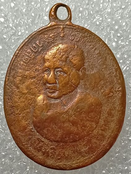 เหรียญหลวงพ่ออี๋ วัดสัตหีบ รุ่นสร้างโรงเรียน (รุ่นสอง) รูปที่ 3