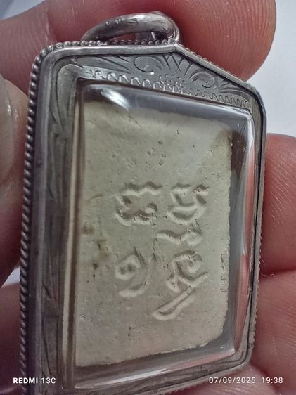 พระผงของขวัญวัดปากน้ำ ปี2514 (รุ่นสี่) รูปที่ 5