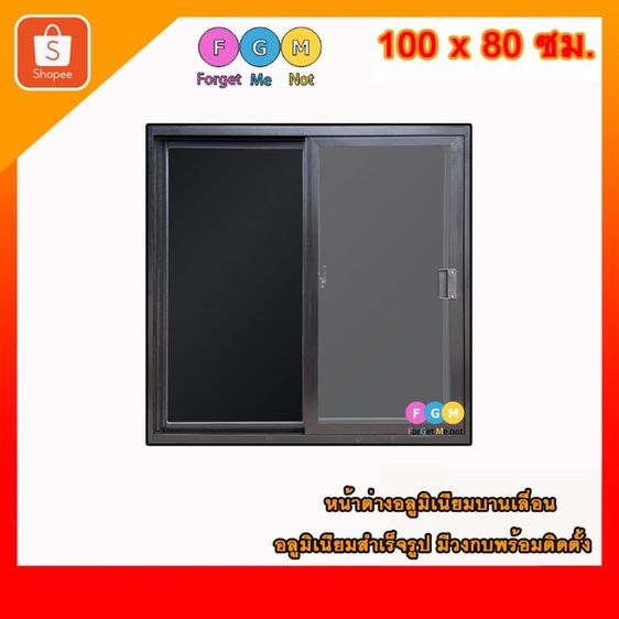 หน้าต่างบานสำเร็จ พร้อมมุ้งลวด รูปที่ 3