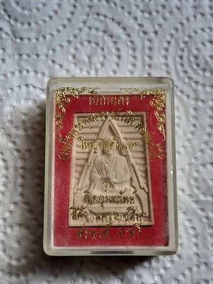 พระเครื่อง รูปที่ 2