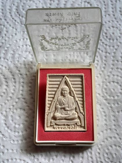 พระเครื่อง รูปที่ 3