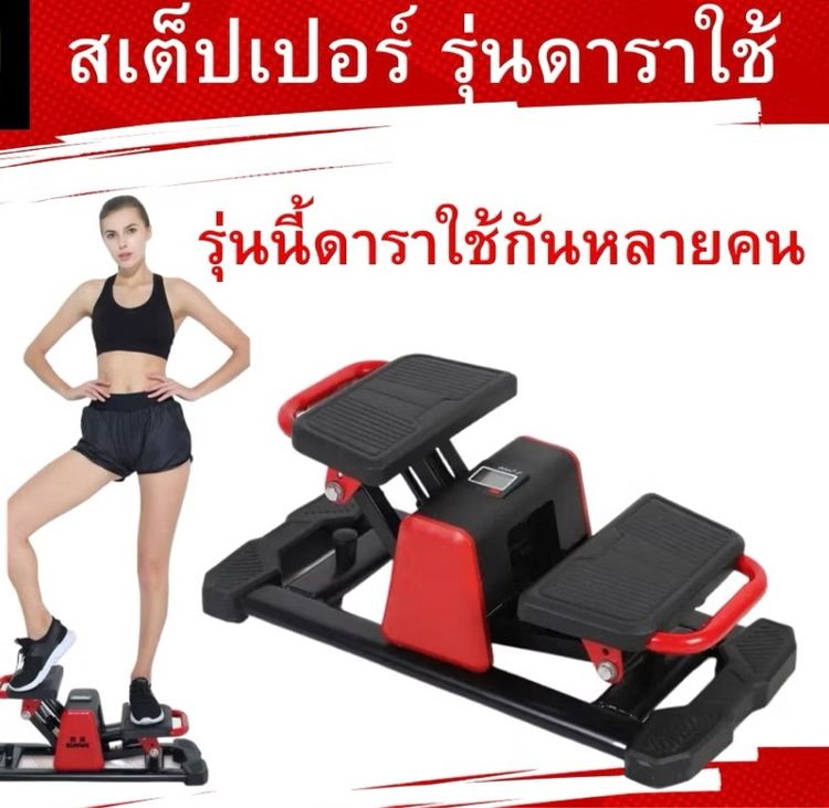 เครื่องออกกำลังกายสเต๊ปเปอร์ รุ่นนี้มีน้ำหนัก รูปที่ 3