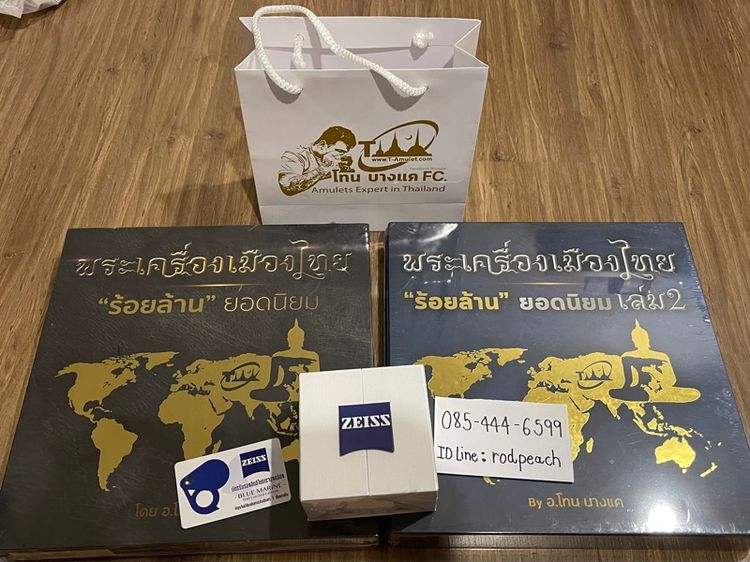 กล้องส่องพระ Zeiss Blue Marine D40 Limited Edition (175 Year) 