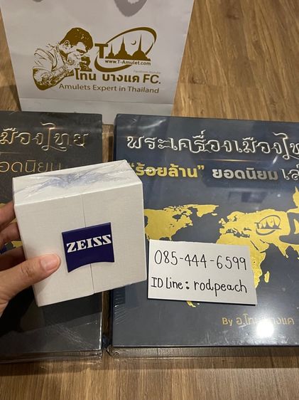 กล้องส่องพระ Zeiss Blue Marine D40 Limited Edition (175 Year)  รูปที่ 4