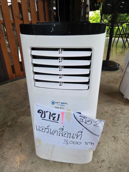 แอร์เคลื่อนที่ 6000btu ใช้งานปกติ รูปที่ 2