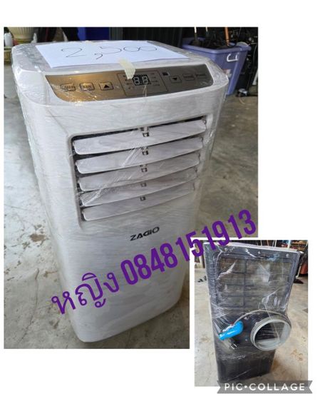 แอร์เคลื่อนที่ ใช้งานปกติ 8000 btu
