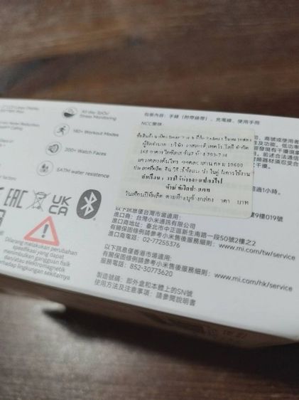 นาฬิกา Redmi Watch 5 Active ประกันยังเหลือ ถ้าขายแล้วจะลบประกาศออกทันที รูปที่ 7