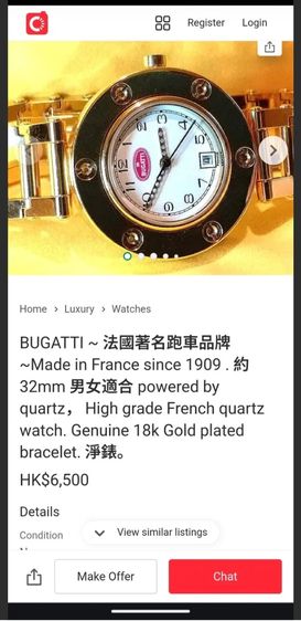 นาฬิกา Vintage Bugatti พร้อมบัคเคิลเดิม ระบบ Quartz ขนาดบอยไซส์ หายากสุดๆ มีตัวเดียวราคาแบ่งปันครับ รูปที่ 16