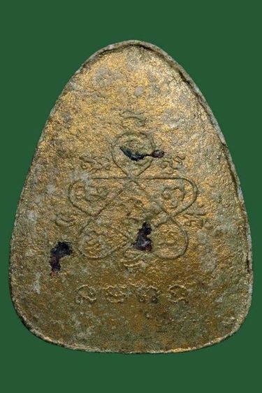 พระปิดตาหลังยันต์5 รูปที่ 2