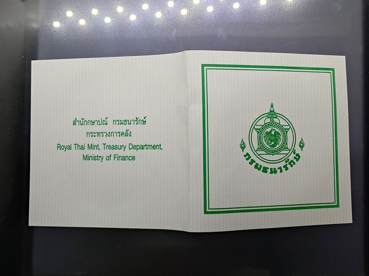 เหรียญ 600 บาท ที่ระลึกพระราชพิธีมหามงคลเฉลิมพระชนมพรรษา 6 รอบ ราชินี พ.ศ.2547 ไม่ผ่านใช้ พร้อมใบเซอร์ รูปที่ 6