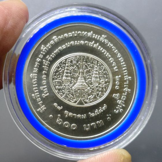 เหรียญ 600 บาท เนื้อเงิน ที่ระลึกครบ 200 ปี แห่งวันพระบรมราชสมภพ รัชกาลที่ 4 พ.ศ.2547 พร้อมใบเซอร์ รูปที่ 5