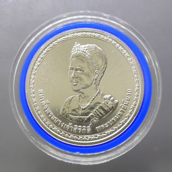 เหรียญ 800 บาท เนื้อเงิน ที่ระลึกเฉลิมพระชนมพรรษา 75 พรรษา สมเด็จพระนางเจ้าสิริกิติ์ พระบรมราชินีนาถ ปี 2550 ไม่ผ่านใช้ พร้อมใบเซอร์ รูปที่ 2