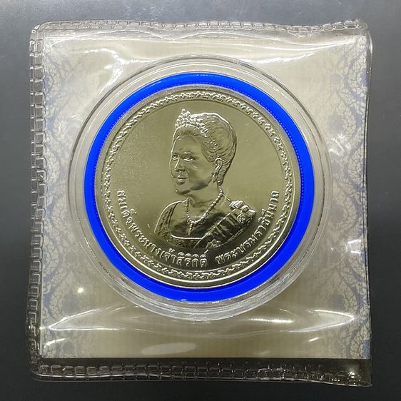 เหรียญไทย เหรียญ 800 บาท เนื้อเงิน ที่ระลึกเฉลิมพระชนมพรรษา 75 พรรษา สมเด็จพระนางเจ้าสิริกิติ์ พระบรมราชินีนาถ ปี 2550 ไม่ผ่านใช้ พร้อมใบเซอร์