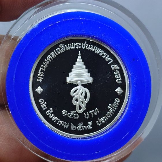 เหรียญเงินขัดเงา ครบชุด 3 ขนาด ที่ระลึกเฉลิมพระชนมพรรษา 5 รอบ สมเด็จพระนางเจ้าสิริกิติ์ พระบรมราชินีนาถ พ.ศ.2535 ไม่ผ่านใช้ รูปที่ 8