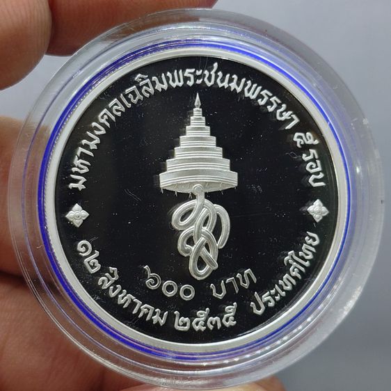 เหรียญเงินขัดเงา ครบชุด 3 ขนาด ที่ระลึกเฉลิมพระชนมพรรษา 5 รอบ สมเด็จพระนางเจ้าสิริกิติ์ พระบรมราชินีนาถ พ.ศ.2535 ไม่ผ่านใช้ รูปที่ 4