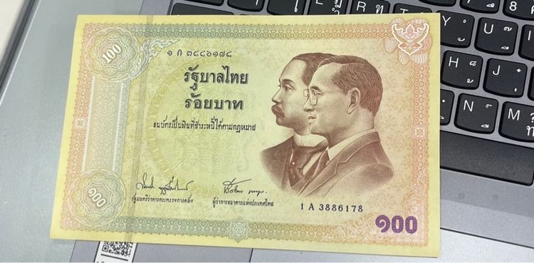 ธนบัตรที่ระลึก 100 บาท รุ่นแรก ปี 2445 รูปที่ 2