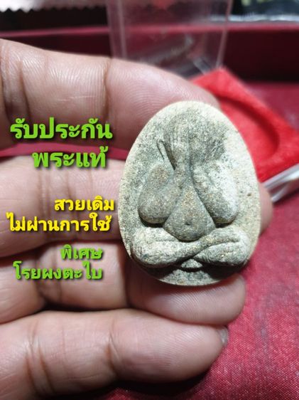 พระปิดตา วัดนก พิมพ์ใหญ่ รุ่น108ปี หลังยันต์โรยผงตะไบทอง กรุงเทพ ภาพสวยไม่ผ่านการใช้