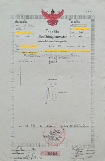 ขายที่ดินตรัง บางเป้า 14ไร่ 2งาน ไร่ละ380000บาท  รูปที่ 4