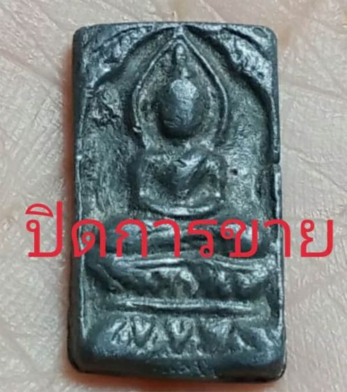 พระเหรียญหลวงปู่ศุข รูปที่ 3