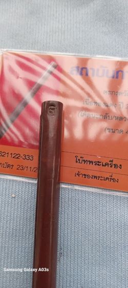 ให้เช่าตะกรุดวัดไผ่ล้อมปี2513หลวงปู่ทิมปรุกเสก รูปที่ 5