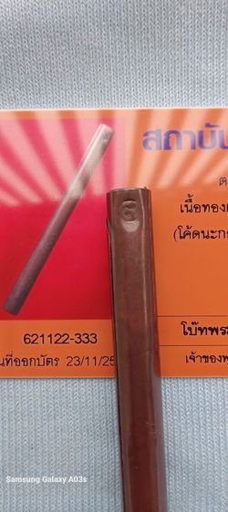 ให้เช่าตะกรุดวัดไผ่ล้อมปี2513หลวงปู่ทิมปรุกเสก