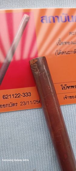 ให้เช่าตะกรุดวัดไผ่ล้อมปี2513หลวงปู่ทิมปรุกเสก รูปที่ 2