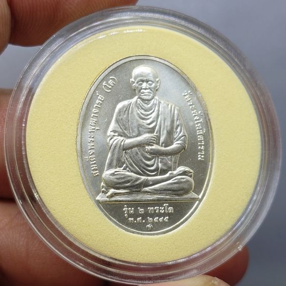 เหรียญสมเด็จพระพุฒาจารย์ (โต) หลังหลวงพ่อโต ซำปอกง รุ่น 2 พระโต วัดกัลญาณมิตร ปี2545 บล็อกกองกษาปณ์ เนื้อเงิน ขนาดสูง 3 ซ.ม. รูปที่ 3