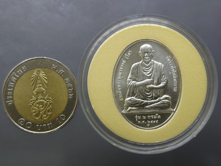 เหรียญสมเด็จพระพุฒาจารย์ (โต) หลังหลวงพ่อโต ซำปอกง รุ่น 2 พระโต วัดกัลญาณมิตร ปี2545 บล็อกกองกษาปณ์ เนื้อเงิน ขนาดสูง 3 ซ.ม. รูปที่ 5