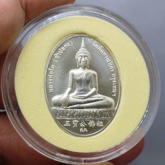 เหรียญสมเด็จพระพุฒาจารย์ (โต) หลังหลวงพ่อโต ซำปอกง รุ่น 2 พระโต วัดกัลญาณมิตร ปี2545 บล็อกกองกษาปณ์ เนื้อเงิน ขนาดสูง 3 ซ.ม. รูปที่ 4