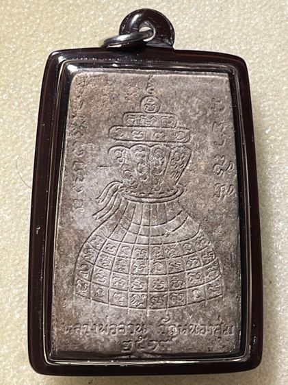 สมเด็จหลังสุ่มใหญ่ หลวงพ่อจวน ปี19 รูปที่ 2