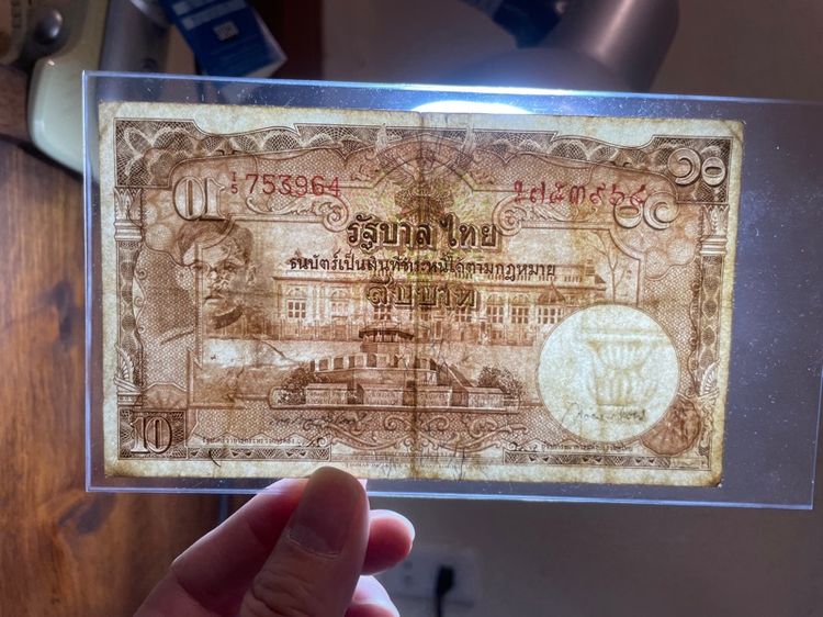 ธนบัตร 10 บาทโทมัส ร.9 พระพักตร์หนุ่ม พระยาโท หายาก รูปที่ 4