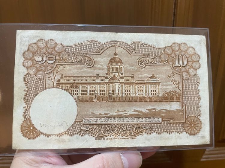 ธนบัตร 10 บาทโทมัส ร.9 พระพักตร์หนุ่ม พระยาโท หายาก รูปที่ 3