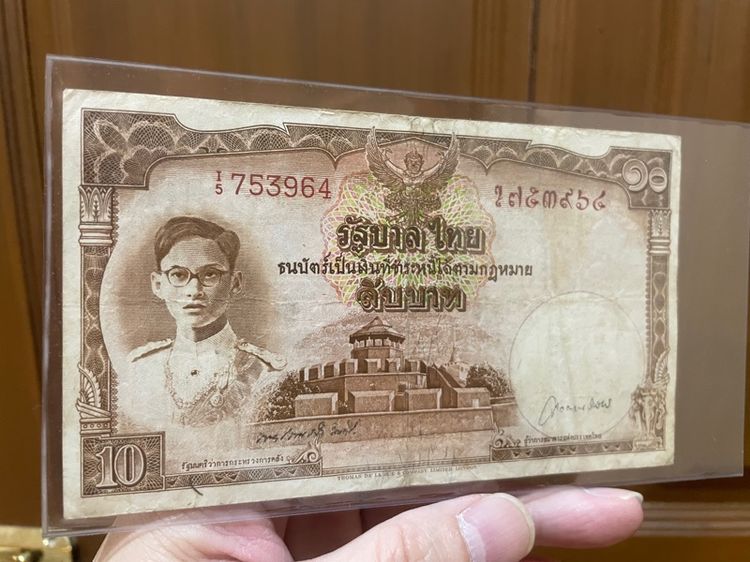 ธนบัตรไทย ธนบัตร 10 บาทโทมัส ร.9 พระพักตร์หนุ่ม พระยาโท หายาก