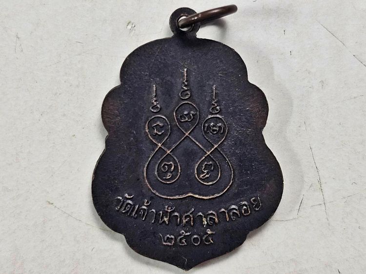 เหรียญรุ่นแรก หลวงพ่อสงฆ์ หน้าหนุ่ม พิมพ์เข่าขีด เนื้อทองแดง ปี2505 จ.ชุมพร สวยคมชัด รมดำยังอยู่ เก่า แท้ วัดเขากล้วยสร้าง พิมพ์นิยมที่สุด รูปที่ 2