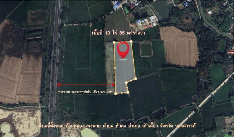 ที่ดินเปล่าราคาถูก 13 ไร่ 85 ตารางวา ตารางวาละ 1,000 บาท ต.หัวดง อ.เก้าเลี้ยว จ.นครสวรรค์