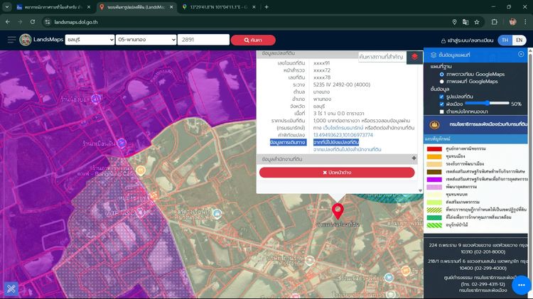 ขายที่ดินใกล้นิคม พานทองชลบุรี หน้าติดถนนหลังติดคลอง7ไร่96ตรว