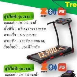 ลู่วิ่งออกกำลังกาย