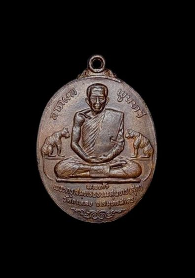 หลวง​พ่อ​สุด​ วัดกาหลง​ เหรียญ​เสือคู่​ นพเก้า​ ปี2520 เนื้อ​ทองแดง​ โค๊ตนะ​ ผิววิ้งๆ​ ขอบปลิ้นตั้ง​ ขอบตัด​มาครบ​ จบๆไปเลยลูก